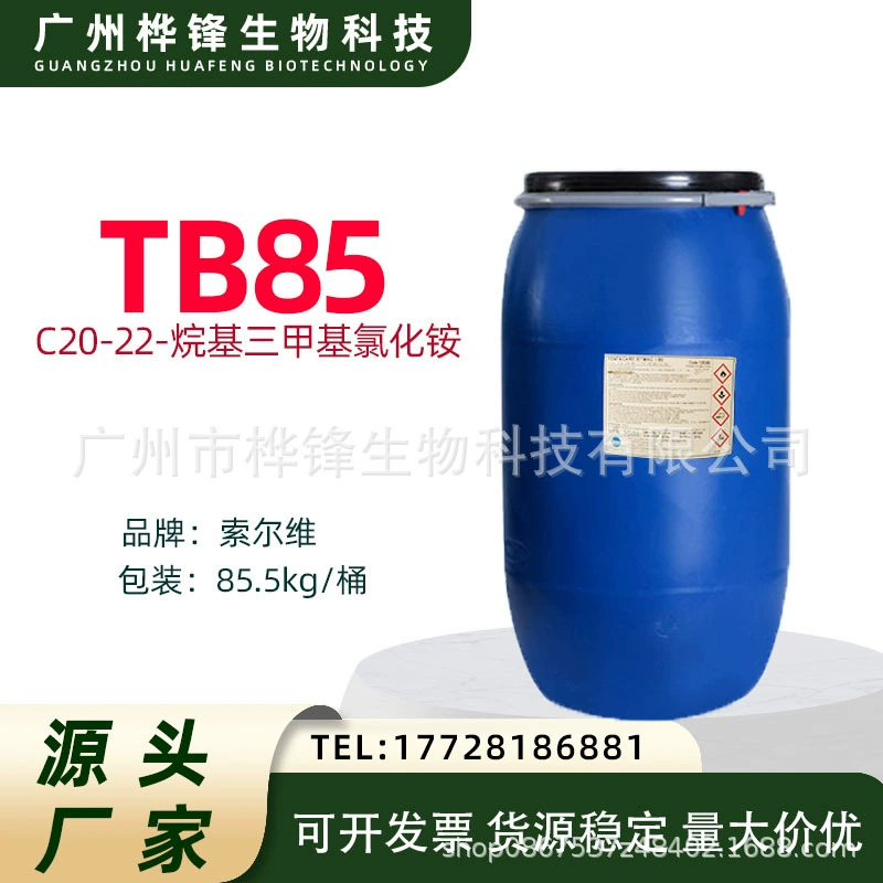 Сольви BT85 Додекоалкилтриметилхлорид аммония катионный кондициониент BT85