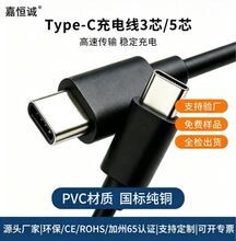 快充线 C口双头c对c充电线 60w闪充适用华为苹果手机耐折pd数据线