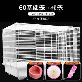 笼子仓鼠用品47金丝熊平台大60基础用品套餐刺猬别墅放养厂家批发