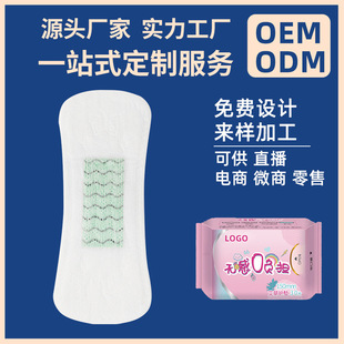Sanitary Napkin Negative Ion Pad Processing Machinery Brand Name Medical Grade Customized Aunt Napkin Oem Factory