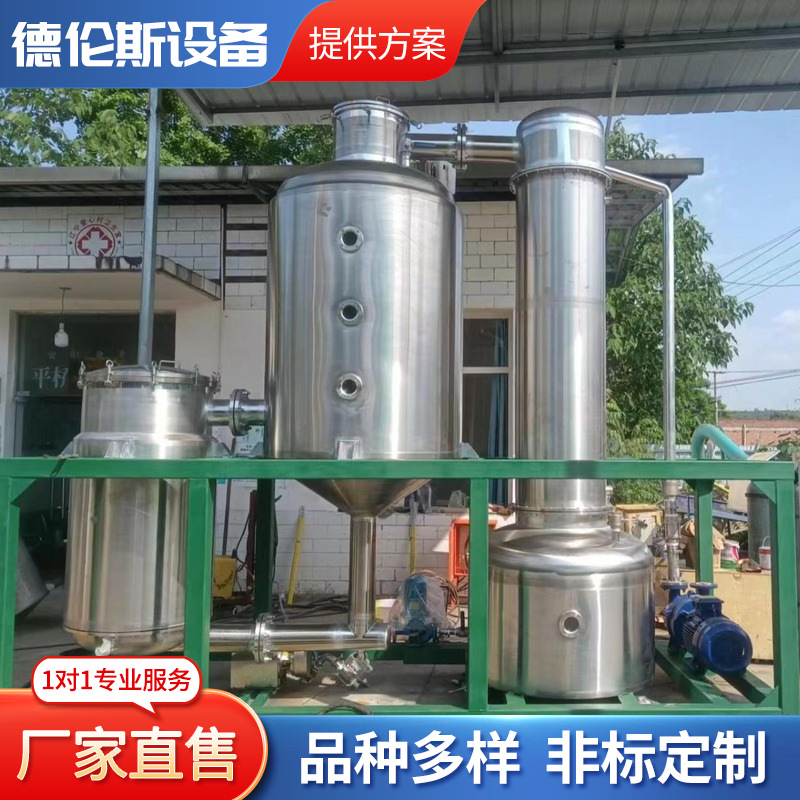 全自动蒸发器 全自动废水蒸发器 梨子膏浓缩线体 全自动浓缩设备