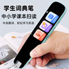 doctor Dictionary scanning translate Point reading pen book synchronization study Dictionary Online Scanning Pen