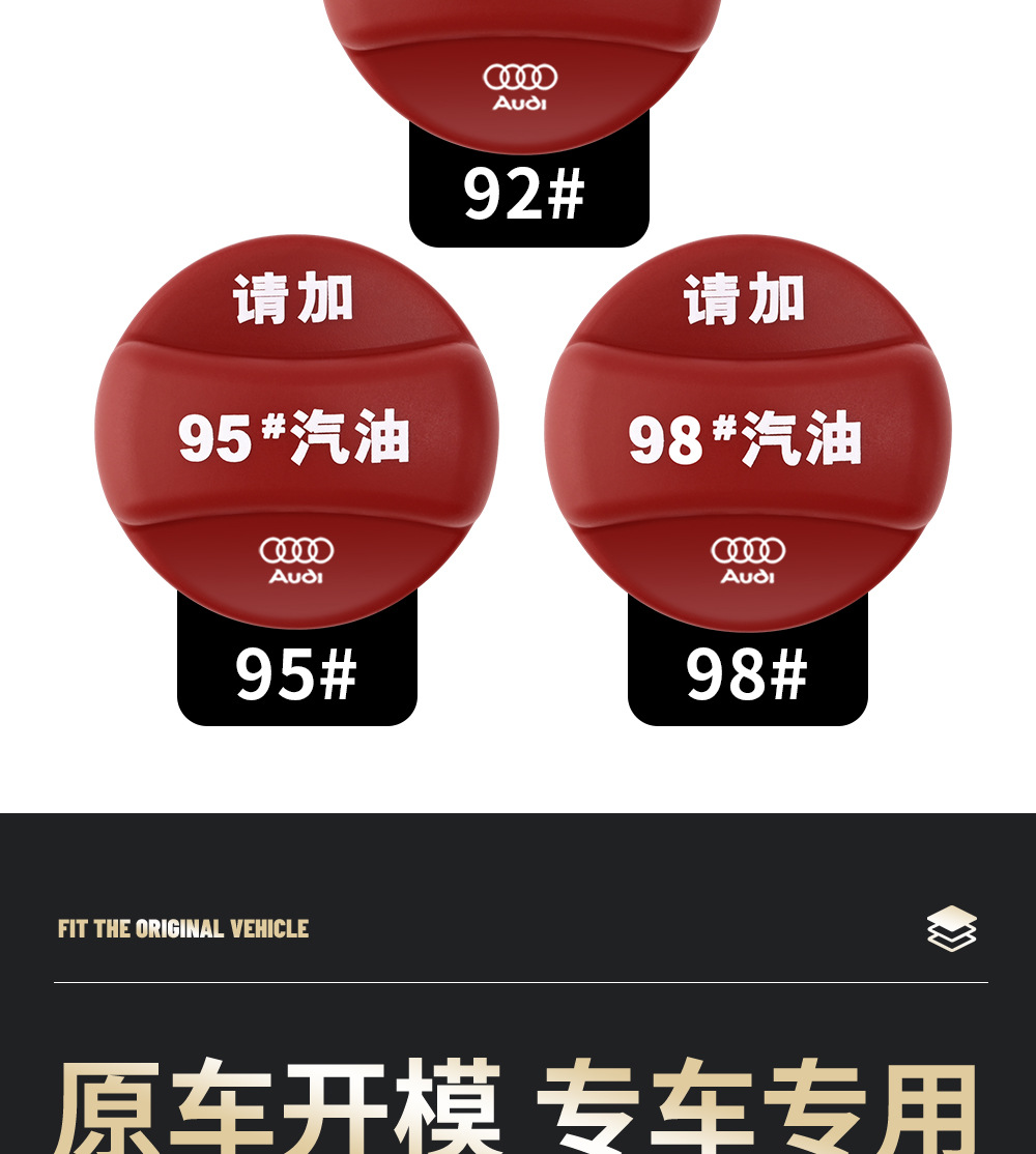 Suitable for Audi A4L/A6L/A3/A5/Q3Q5 Fuel Label Warning Cover No. 9295 Fuel Tank Sticker with Refueling Reminder
