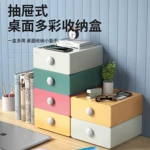 抽屉式收纳盒桌面办公文具收纳神器多层分类设计家用书桌杂物整理