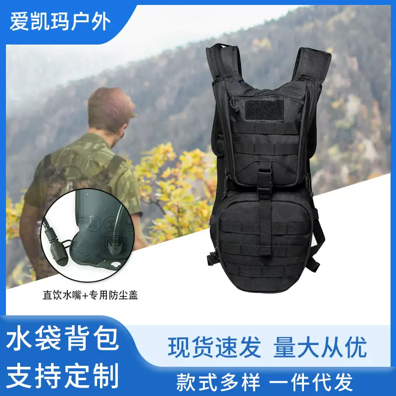 户外战术水袋双肩包骑行杂物装载保温3L水袋背囊跑步登山包批发包