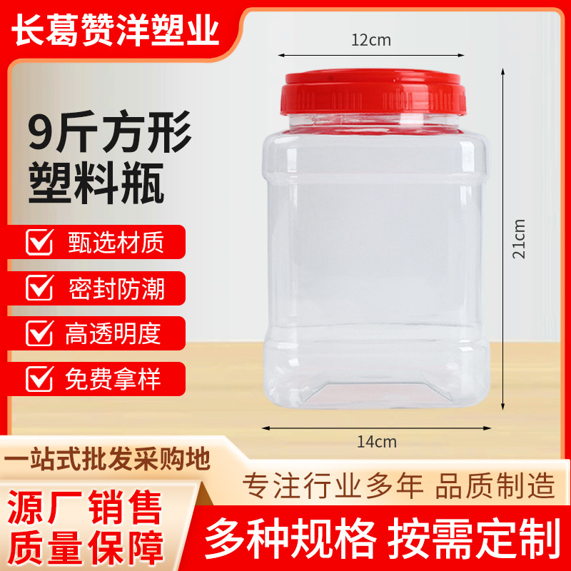 4.5kg Square Honey Bottles, Pickled Pickle Bottles, Plastic Empty Bottles, Thickeneded Food-Grade Plastic Jars with Lids