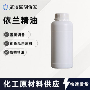 ���m����YlangYlang OilϞ�T��޹�{�㰴Ħֲ�ﾫ�� ���yƷ��ԭ��