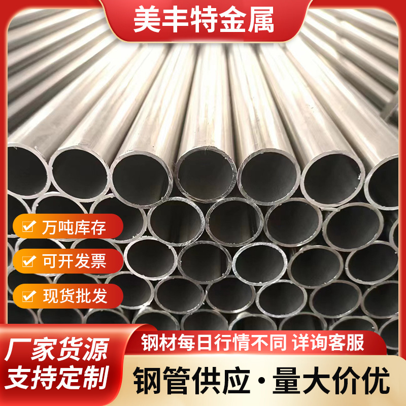 现货供应SPCC精密光亮焊管22*2.0家具用管