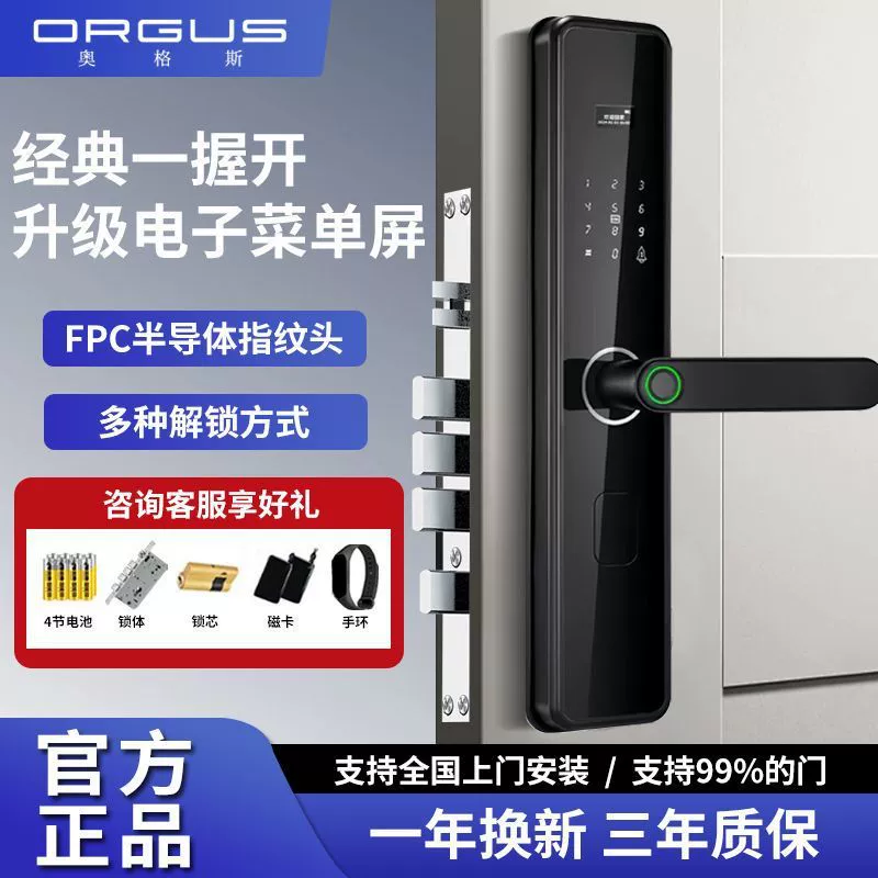Умный замок Ogus с отпечатками пальцев, универсальный замок Bluetooth, электронный пароль, магнитная карта, водонепроницаемый, влагозащищенный и противоугонный полуавтоматический дверной замок