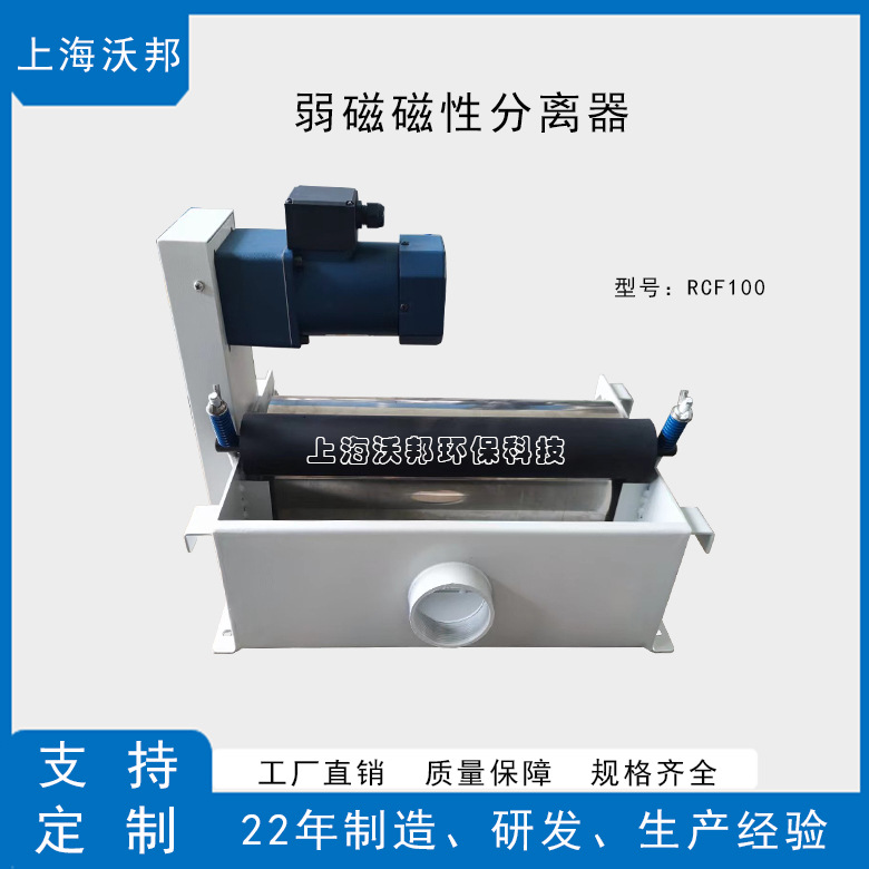 RCF-100磁性分离器 磁性分离器用于机/磨床精研床等金属切削机床