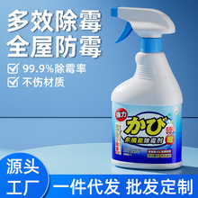 木材除霉剂衣柜子木板地板发霉去霉斑霉菌清洁剂木头家具防霉喷雾