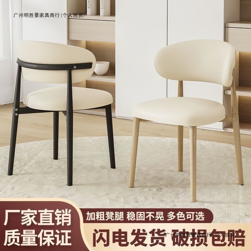 北欧现代简约铁艺餐椅家用餐厅酒店椅子舒适轻奢软包靠背椅羊角椅|undefined