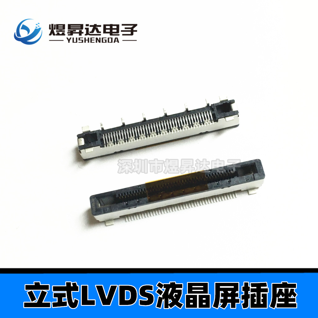 FI-RE21S-VF 0.5mm 21PIN立贴LVDS液晶屏连接器FI-RE21S-VF-R1300