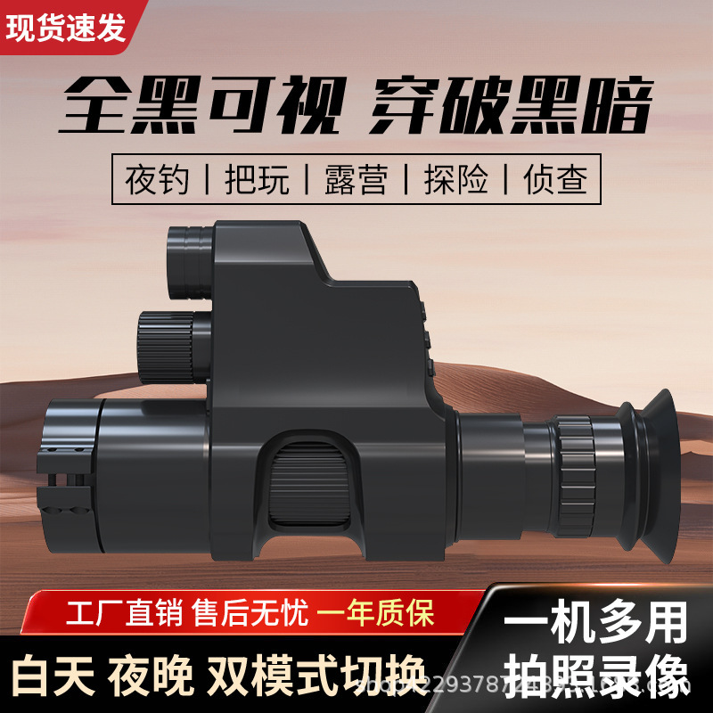 Outdoor HD 1080P day and night dual-purpose camera recording video 850nm infrared laser night vision device set aiming