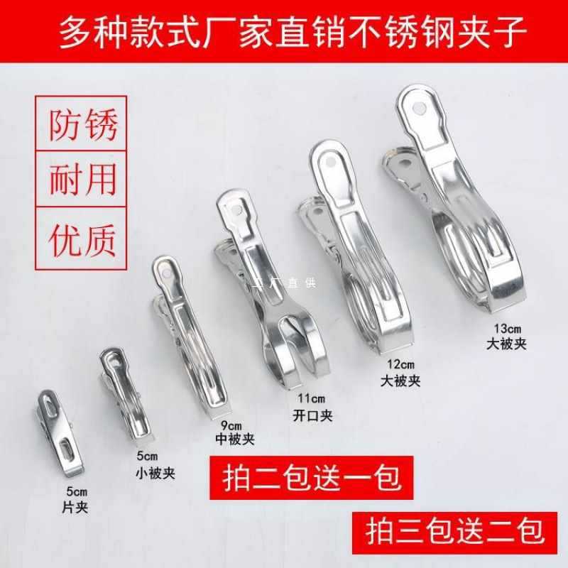Wholesale quilt clip hanging clothes pliers new drying stainless…