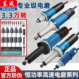 Dongcheng Electric Grinding Head Machine High-Power Industrial Small Handheld Internal Straight Mold Polishing Machine Stone Wood Carving Eight Poles