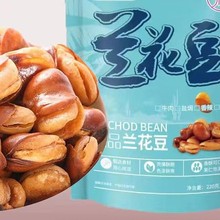 武柴煮脱油兰花豆独立小包装220g酱汁牛肉味蚕豆零食味酱香豆子