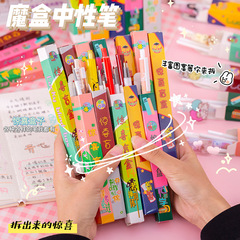 Cartoon Surprise Blind Box Pen Creative Student Prize Stationery Blind Box Study Supplies Cute Push Pen