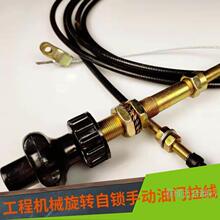 适用货车汽车工程机械旋转自锁手动油门拉线挖掘机微控直手垒德株