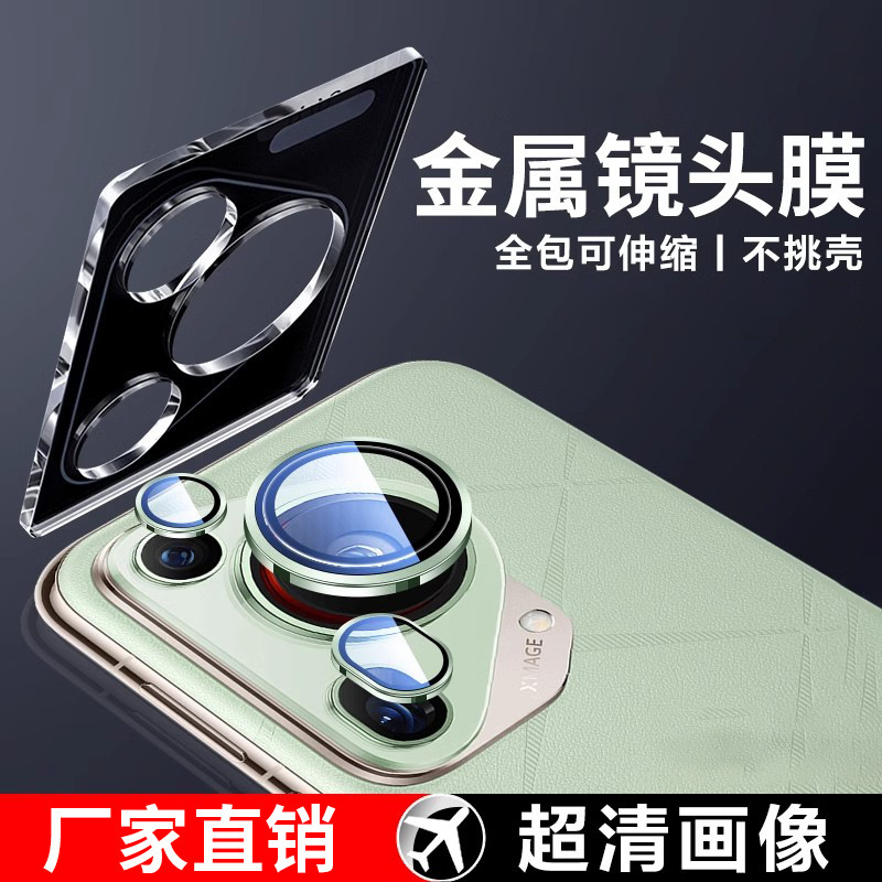 [One cover second sticker] for Huawei Pura70pro lens film p70ultra protection P70 tempered glass