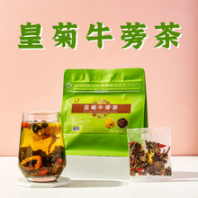皇菊牛蒡茶 金银花枸杞蒲公英根黑苦荞牛蒡橘皮桑叶厂家代发批发