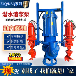 ZJQ��ˮ���{��NSQ��ɳ�÷����S����ʽ��ɰ�ô��������{�Î�����