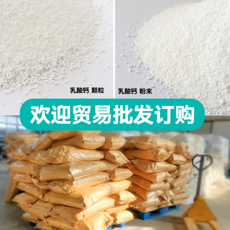 友進乳酸カルシウム食品級乳酸カルシウム栄養強化剤補充カルシウム乳化増粘安定剤200g|undefined
