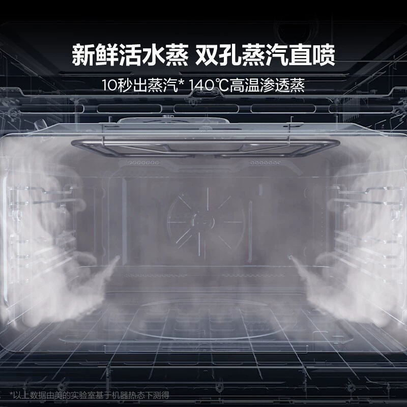 Midea's BG5050W embedded micro -steaming grilled all -in -one home use microwave oven steaming baked four -in -one R5/F5/G5