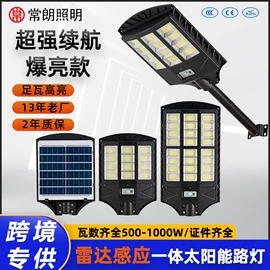 投光灯;太阳能灯;路灯