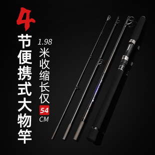 Four portable Luya rods and multi-section large rods H hardness carbon light thunder rods Weihai factory wholesale