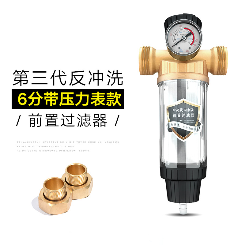 Filtro de pretubería, retrolavado de gran flujo, latón a prueba de explosiones con manómetro, filtro de agua del grifo visual