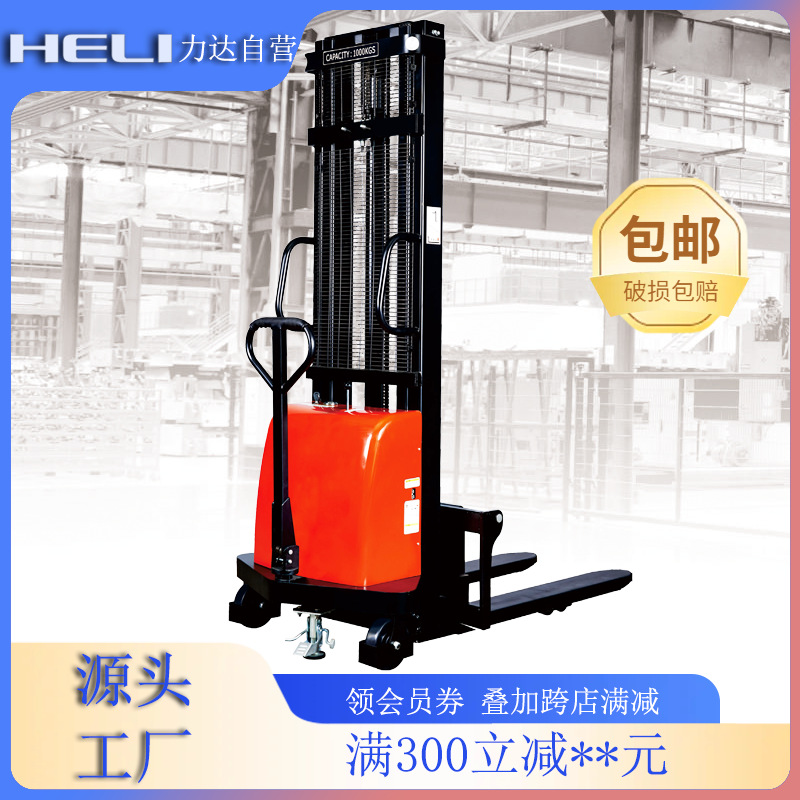 力达叉车电动液压堆高车升降托盘手推地牛半1吨1.5吨2节能高效