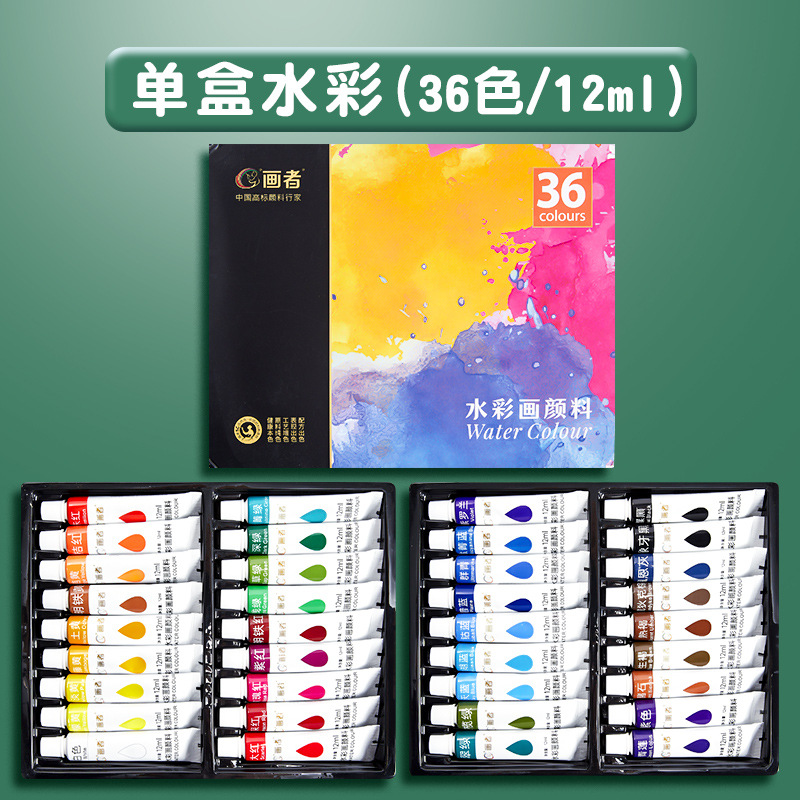 Watercolor watercolor powder painting pigments 24 colors 12 colors 36 colors painting materials pain