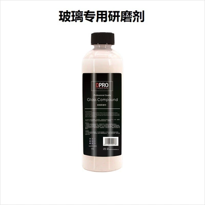 Nano-Micro Particle Glass Abrasive Polishing Agent, Oil Film and Watermark Remover, Special Cleaning Agent for Efficient Stain Removal (Glass agent)