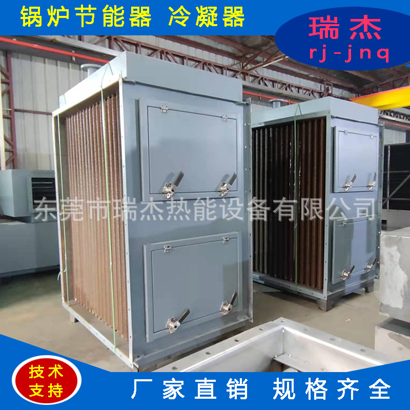 翅片式冷凝器 串片式冷凝器 烟气冷凝器 烟气脱白加热器