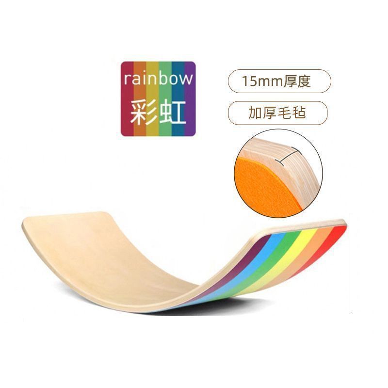 普拉提彩虹板平衡板大人核心训练瑜伽健身聪明翘翘板原木运动器材|undefined
