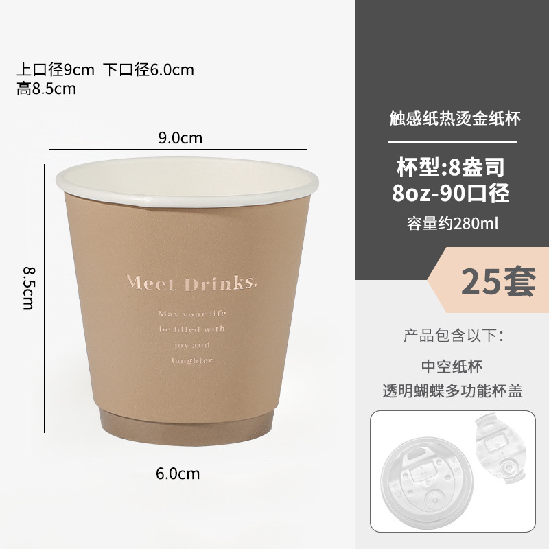 [280ml+나비다기능 투명뚜껑] 25세트