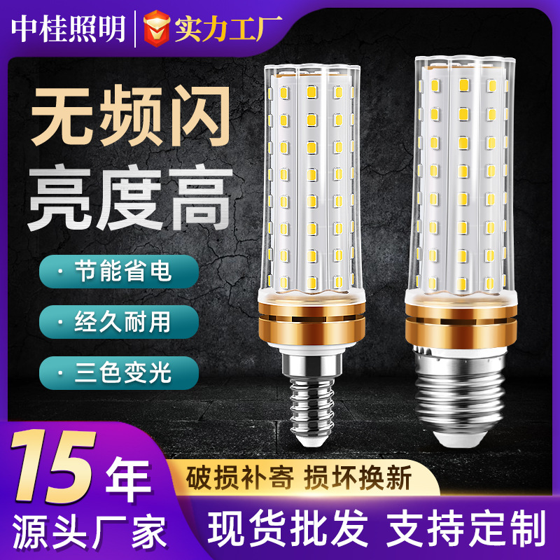LED lámpara de maíz doméstica e27 tornillo lámpara de ahorro de energía ultra brillante e14 lámpara de la sala de estar fuente de luz lámpara de luz tricolor lámpara al por mayor