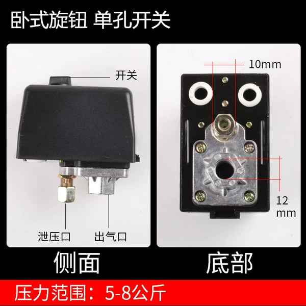 NIFA knob switch 5-8kg