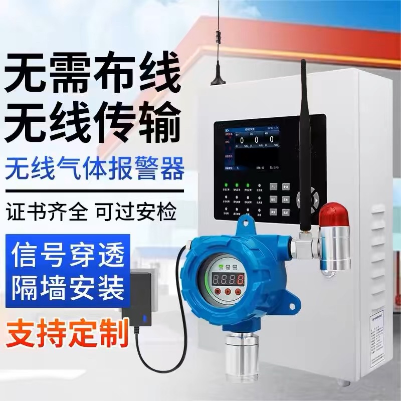 无线款工业有毒可燃气体报警器氧气氨气氢气氯气臭氧甲苯二氧化硫