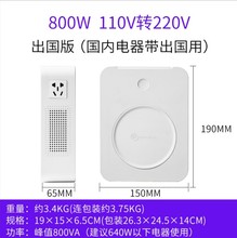 800VA舜红变压器110V转220V