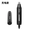 USB nose hair