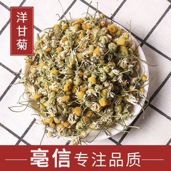 卸売りばら売り洋甘菊乾花洋甘菊茶洋甘菊末花乾各種規格洋甘菊