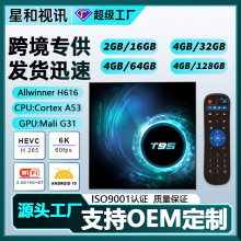 �羳����4K���尲׿10.0ȫ־H616�C픺�T95 ���Q�W�j�C픺� TVBOX