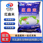 隆利信红曲米粉 红曲米 食品级着色剂 色价1000 1公斤袋装