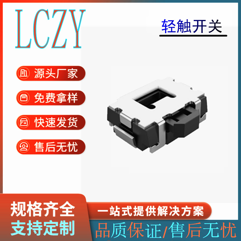 轻触开关厂家3*4侧按二脚小龟带柱U型包翘脚按键开关弹片耐温轻触