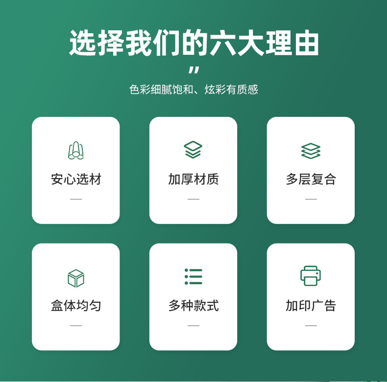 纸盒包装内页切片_02