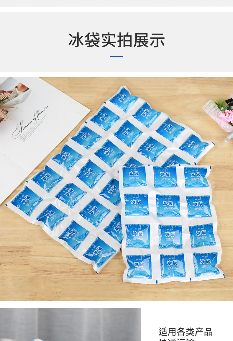 冰袋_13