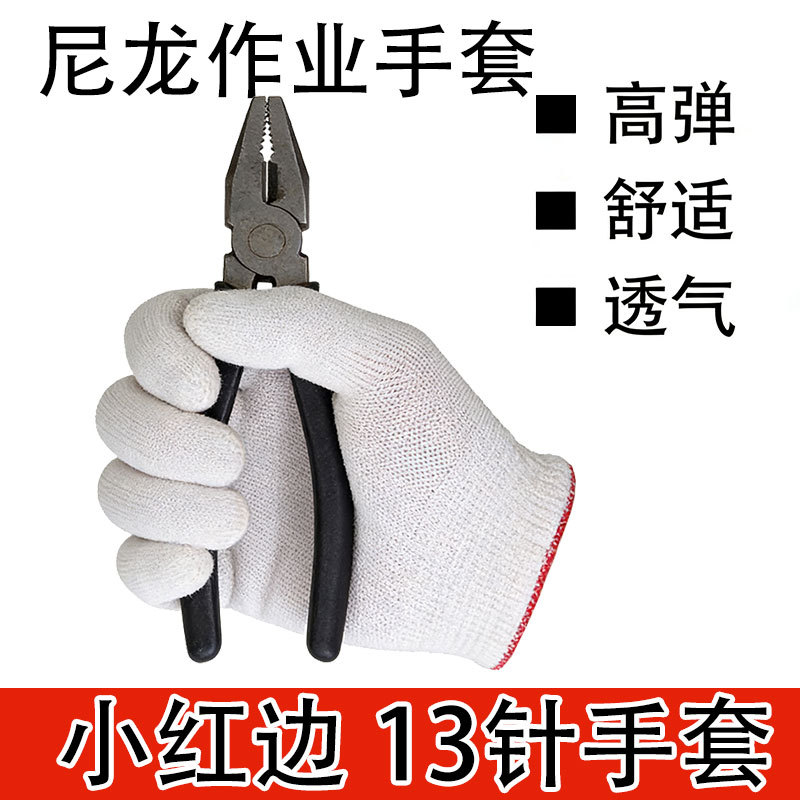 나일론 장갑 13게이지 * 빨간색 테두리