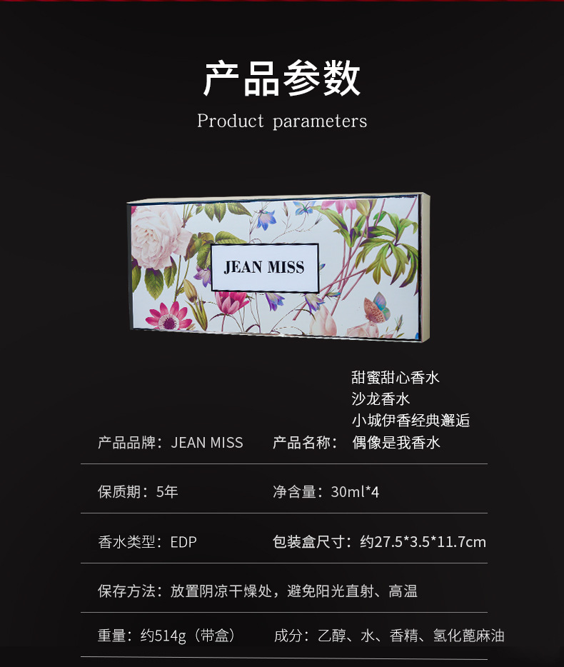Xiaocheng Yixiang's new women's perfume set has a long-lasting fragrance and is a cross-border bestseller. My idol is the wholesale of perfume gift boxes Specification drawing